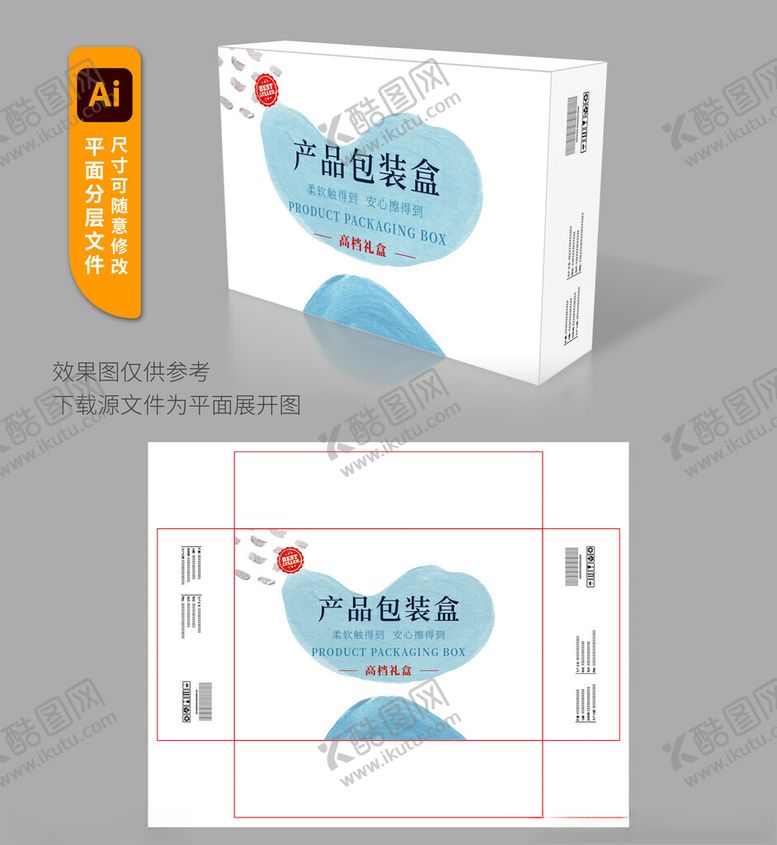 编号：19891111181203079688【酷图网】源文件下载-药品包装盒设计