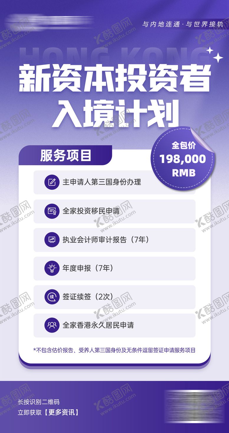 编号：96977008181542086857【酷图网】源文件下载-雅思托福英语招生长图海报
