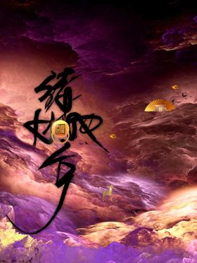 房地产素材报广插画