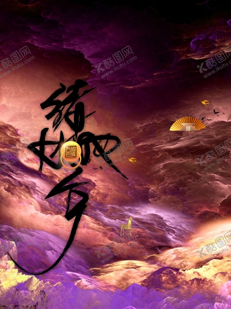 编号：53296607030748232209【酷图网】源文件下载-房地产