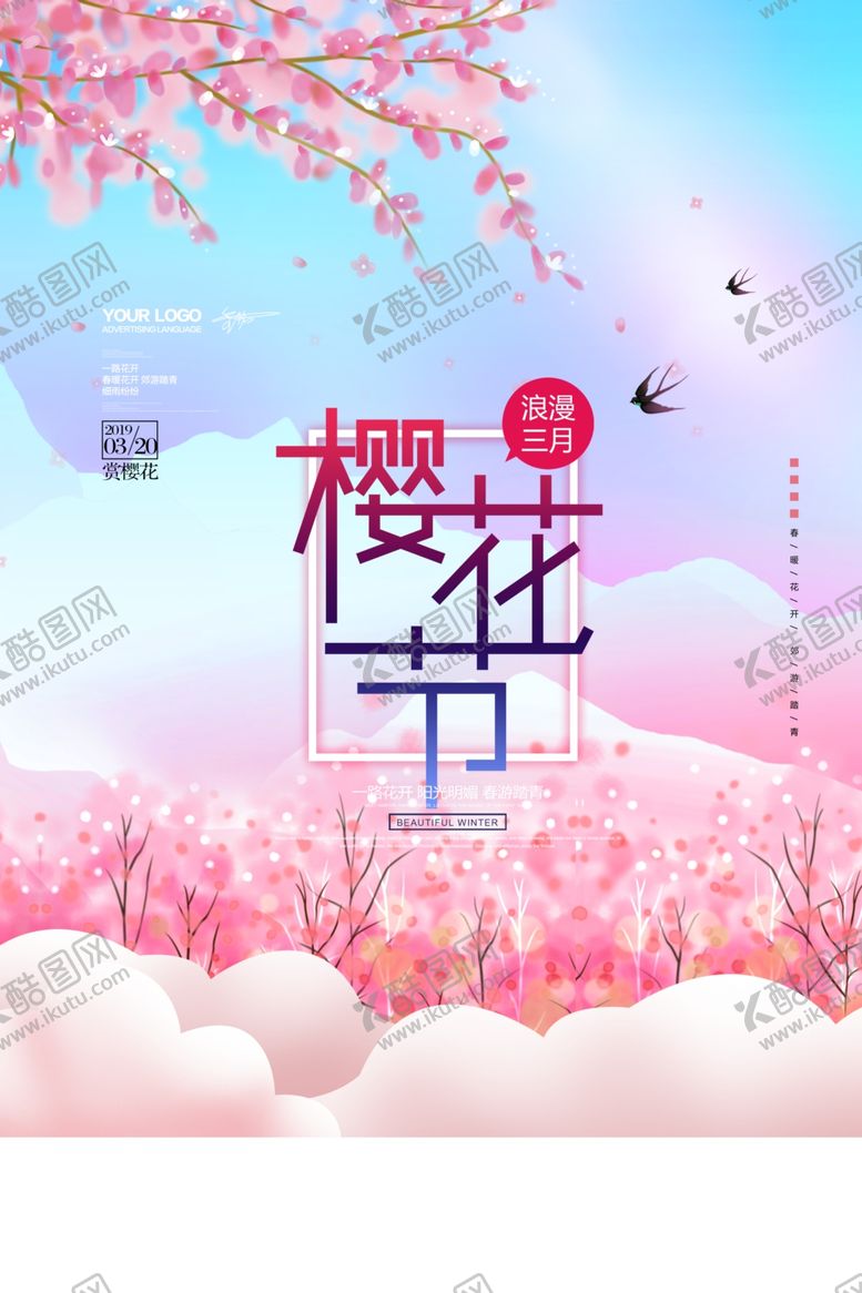 编号：34350209112314153081【酷图网】源文件下载-樱花节