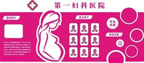 妇产科