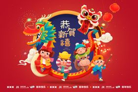 2024龙年年俗春节新年