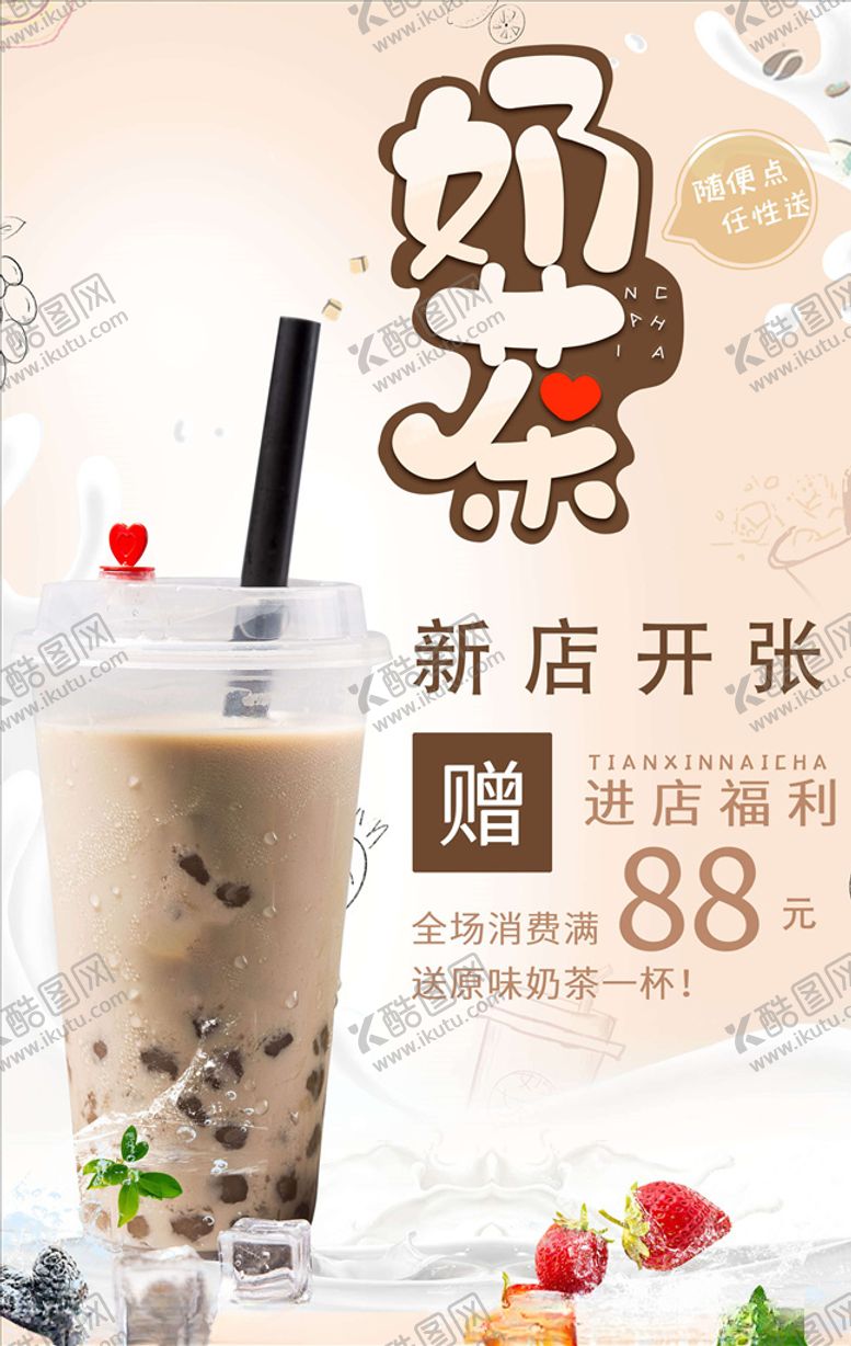 编号：48331005120534196248【酷图网】源文件下载-果汁海报