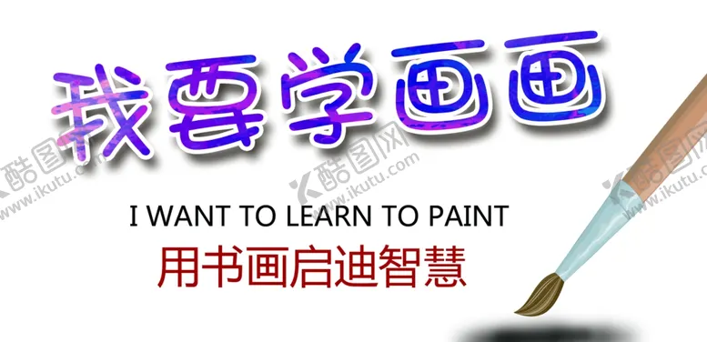 编号：74191010030321324707【酷图网】源文件下载-培训班