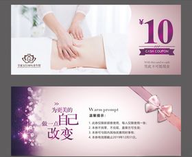 化妆品代金券