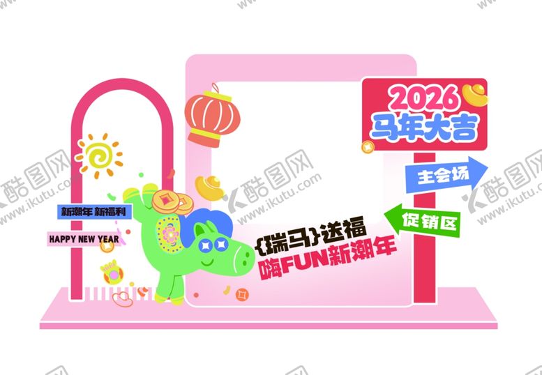 编号：43678904020327201739【酷图网】源文件下载-马年卡通主题美陈展示