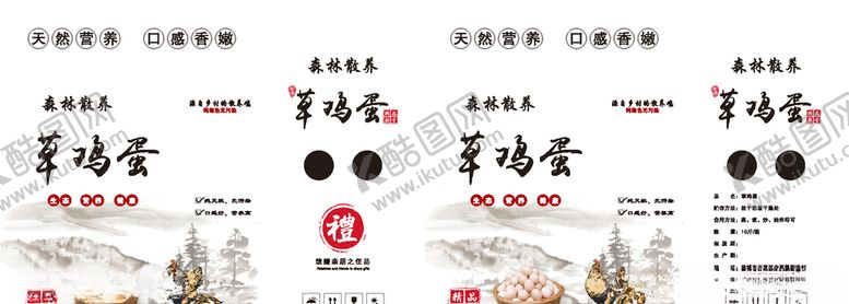 编号：63791909260628447940【酷图网】源文件下载-草鸡蛋盒子