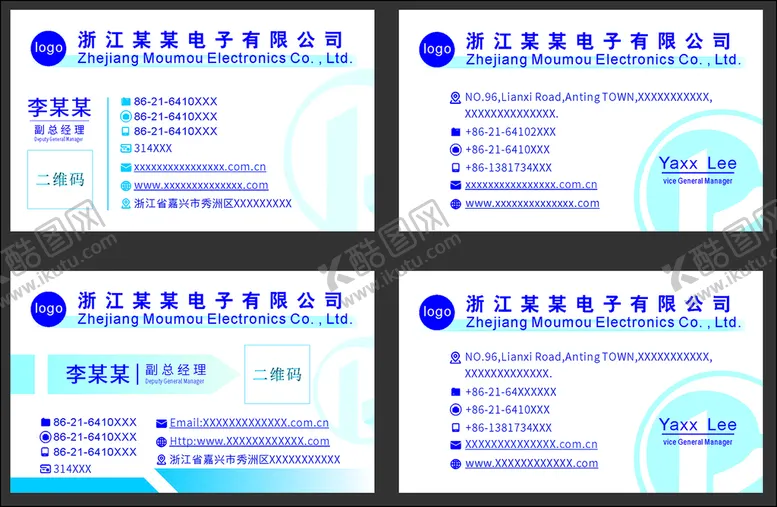 编号：16819602010003595117【酷图网】源文件下载-电子公司商务名片