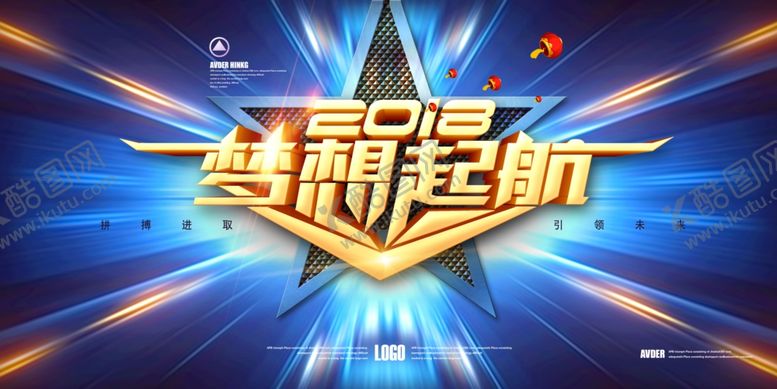 编号：14061807040229159486【酷图网】源文件下载-年会背景
