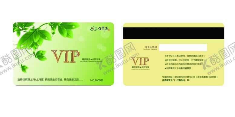 编号：84922910251715496347【酷图网】源文件下载-美容海报