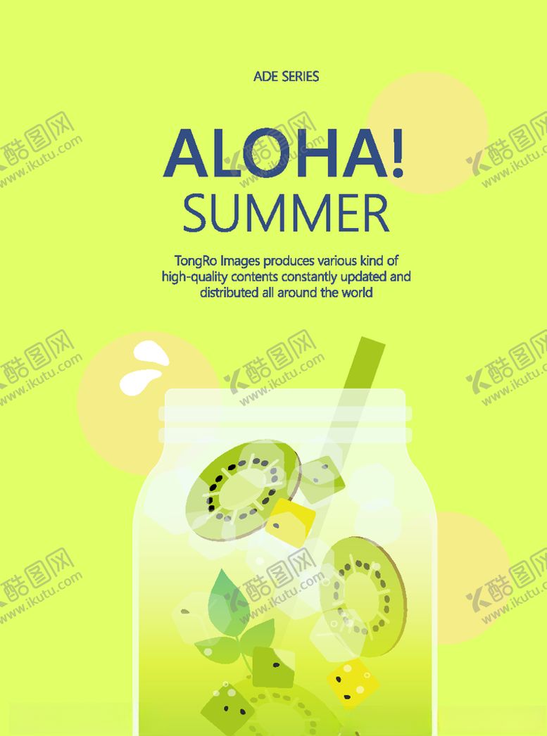 编号：28818009171603055438【酷图网】源文件下载-手绘夏日饮品