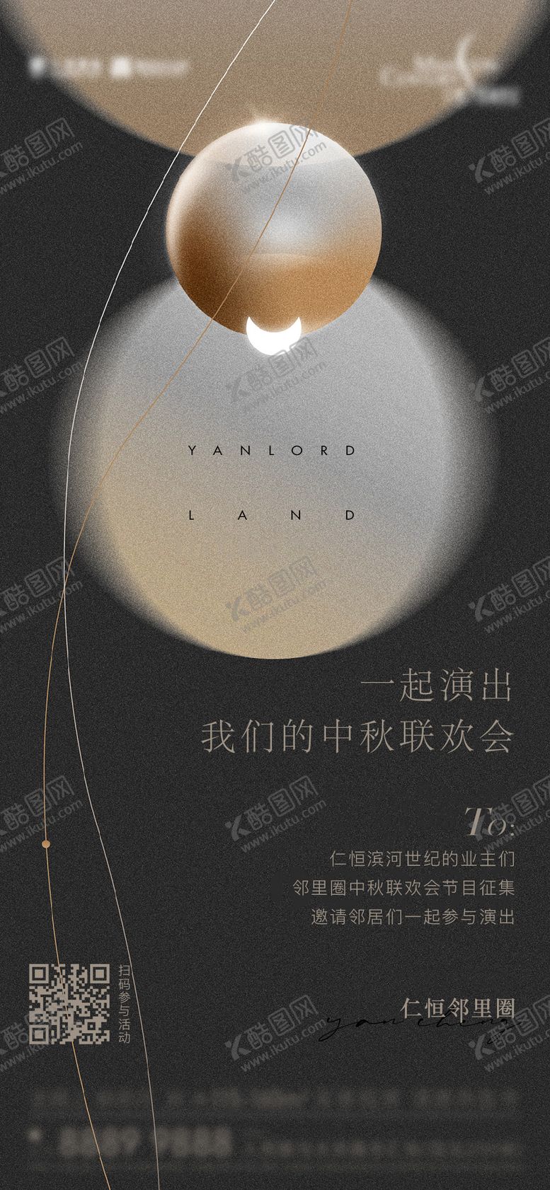 编号：59523310040403403535【酷图网】源文件下载-中秋节日海报