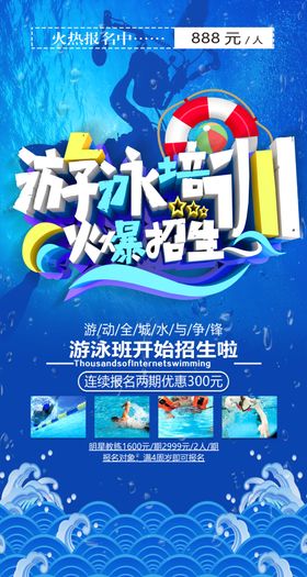 游泳馆