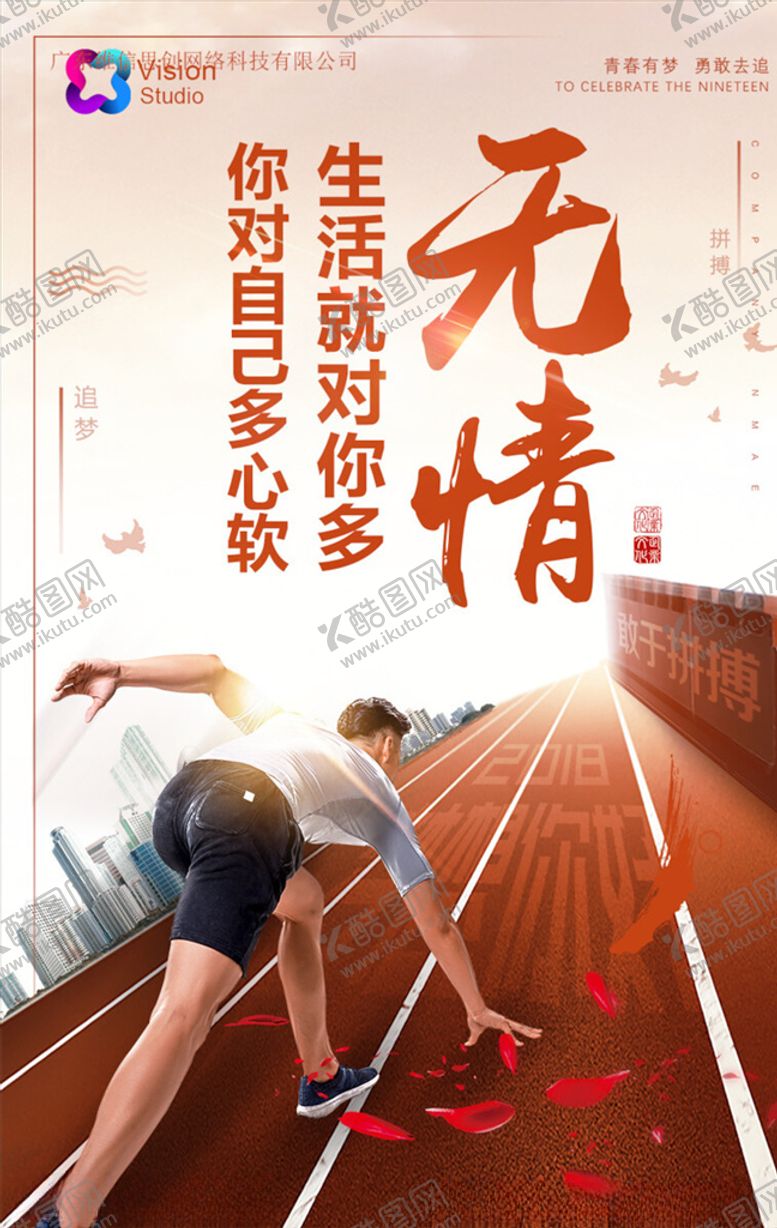 编号：52028304260633503965【酷图网】源文件下载-企业文化海报