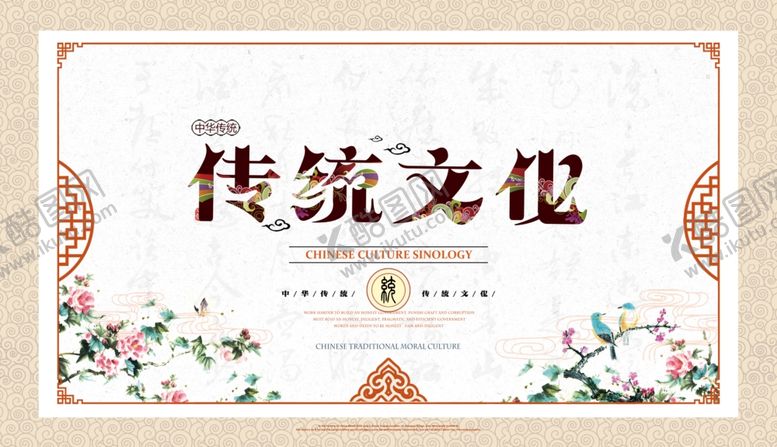 编号：33355707041949199847【酷图网】源文件下载-传统文化