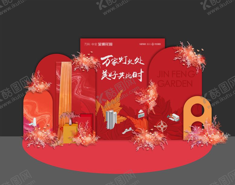 编号：12568411260534278589【酷图网】源文件下载-全家福拍照背景美陈