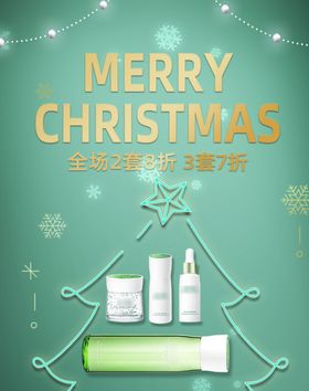 化妆品促销高端淘宝广告防晒霜