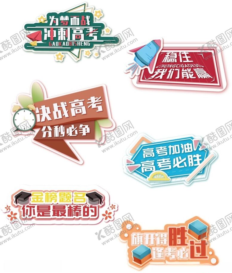 编号：95320906292050144788【酷图网】源文件下载-手举牌