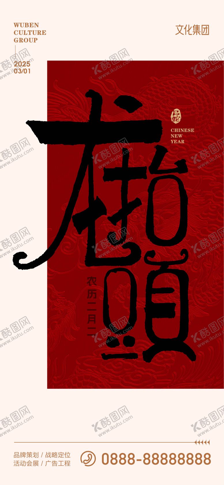 编号：77992102200201132795【酷图网】源文件下载-节假日微推