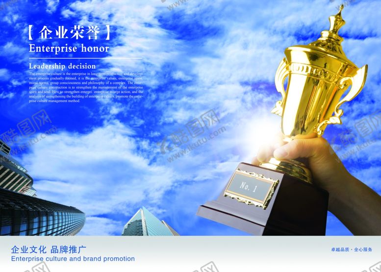 编号：62262706240419362999【酷图网】源文件下载-企业文化展板