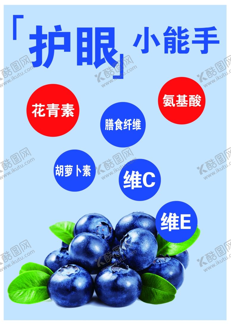 编号：83954002150647314392【酷图网】源文件下载-蓝莓
