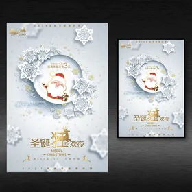 圣诞节海报活动吊牌标语