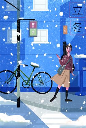 立冬插画二十四节气季24节气