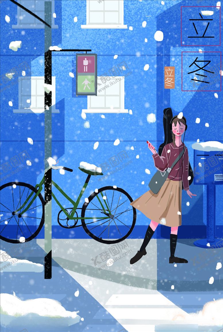 编号：39458405141535056259【酷图网】源文件下载-立冬插画
