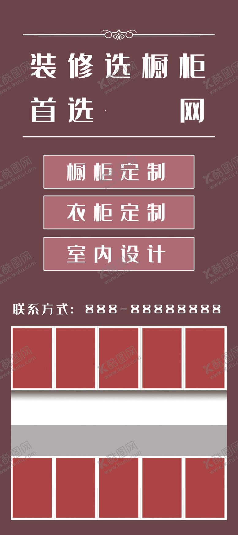 编号：77380105082358515360【酷图网】源文件下载-定制家具
