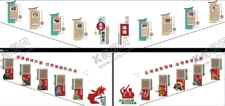 编号：71141304261823446578【酷图网】源文件下载-校园楷模楼梯文化墙