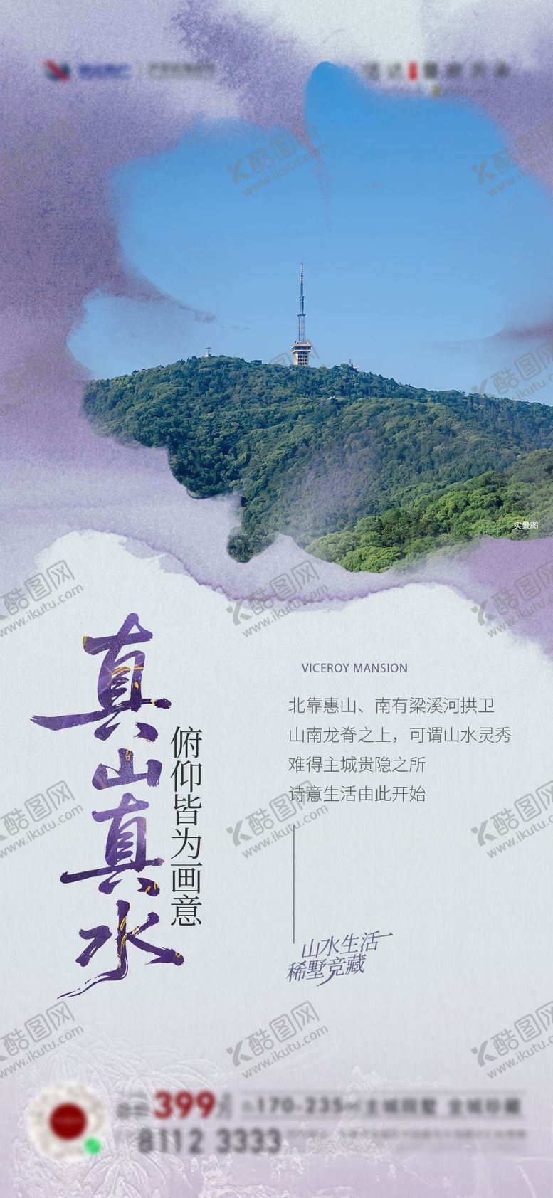 编号：83434711271324526479【酷图网】源文件下载-价值刷屏