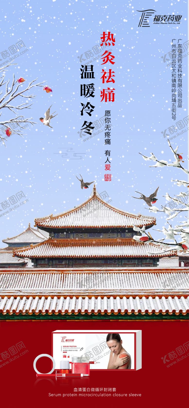 编号：41578309202039214198【酷图网】源文件下载-节日海报