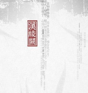 古风文字模板