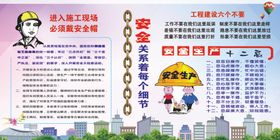 安全重于泰山