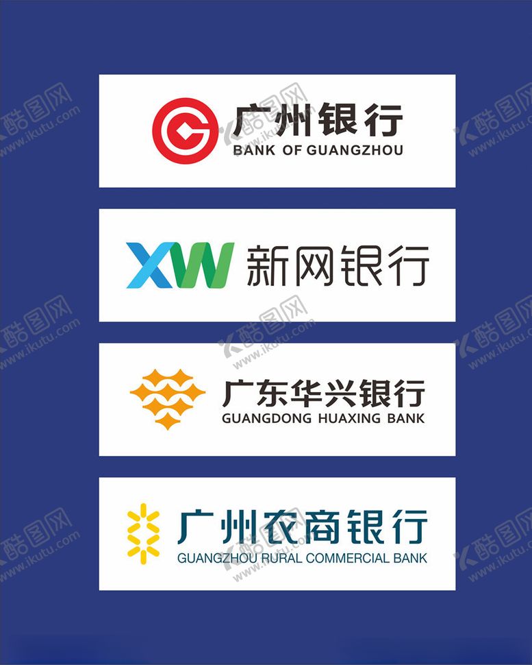 编号：61159606241222207022【酷图网】源文件下载-广州银行新网银行华兴银行
