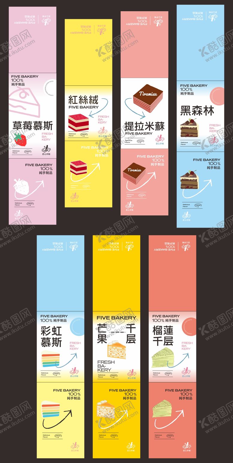 编号：44459009161817098314【酷图网】源文件下载-烘焙西点蛋糕腰封产品包装