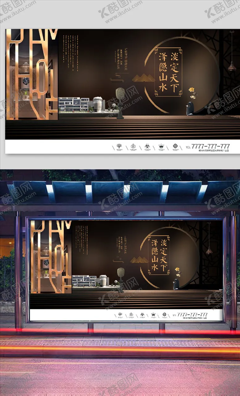 编号：12101206251939459342【酷图网】源文件下载-高端房地产海报