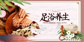 养生宣传五角形海报