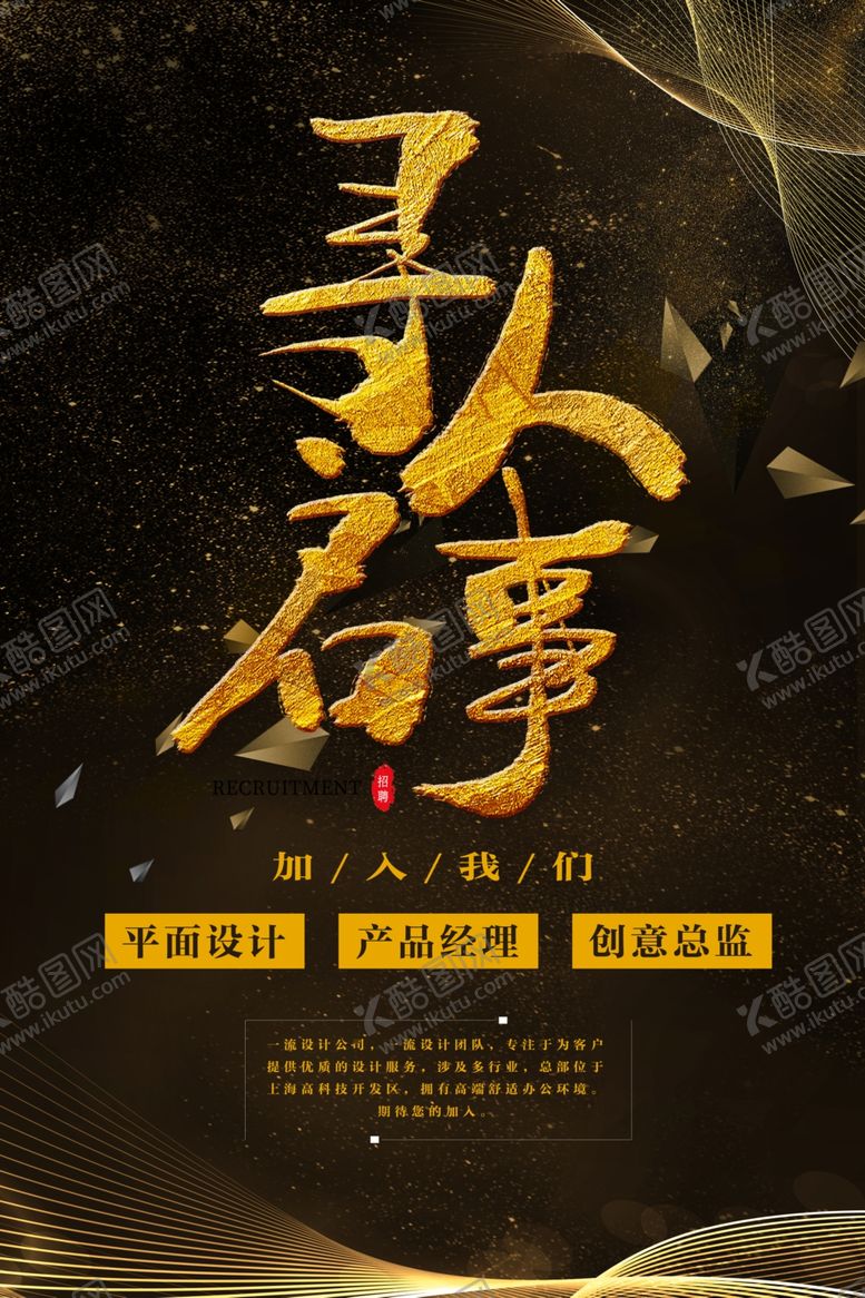 编号：39387010310747498693【酷图网】源文件下载-寻人启事