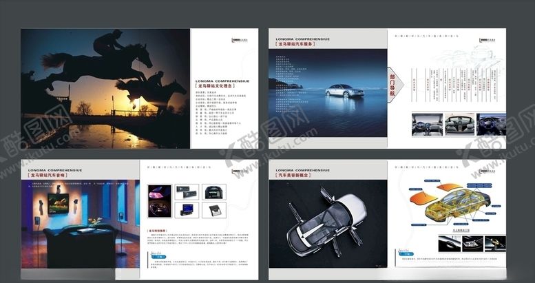 编号：80451710032210046984【酷图网】源文件下载-企业创意画册