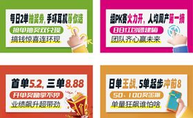 促销海报合集