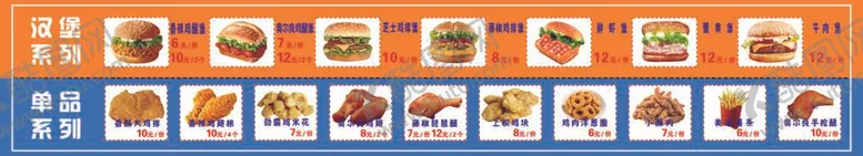 编号：10545912051242253350【酷图网】源文件下载-汉堡薯条炸鸡展板