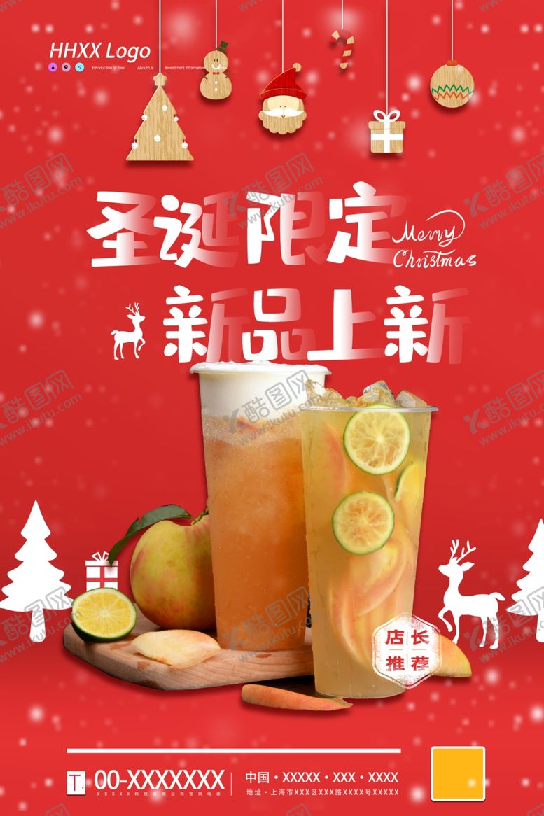 编号：83496905051402392490【酷图网】源文件下载-圣诞节