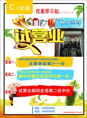 奶茶彩页