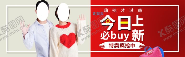 编号：39215806231724515088【酷图网】源文件下载-今日上新
