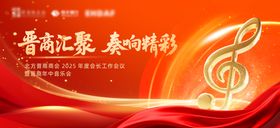 音乐晚会大屏主视觉
