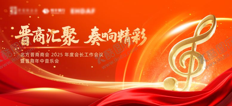 编号：54555810210503128514【酷图网】源文件下载-音乐晚会大屏主视觉