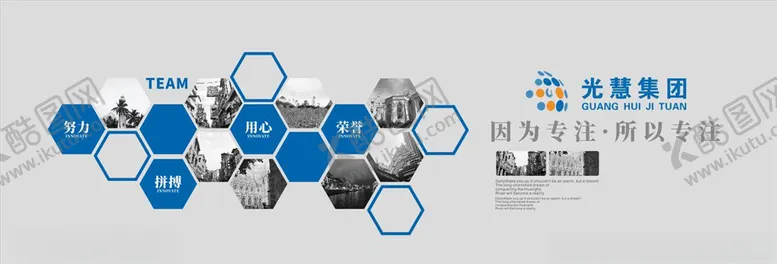 编号：77065405110723297903【酷图网】源文件下载-企业文化墙