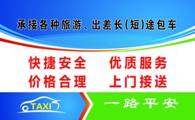 快递服务宣传海报